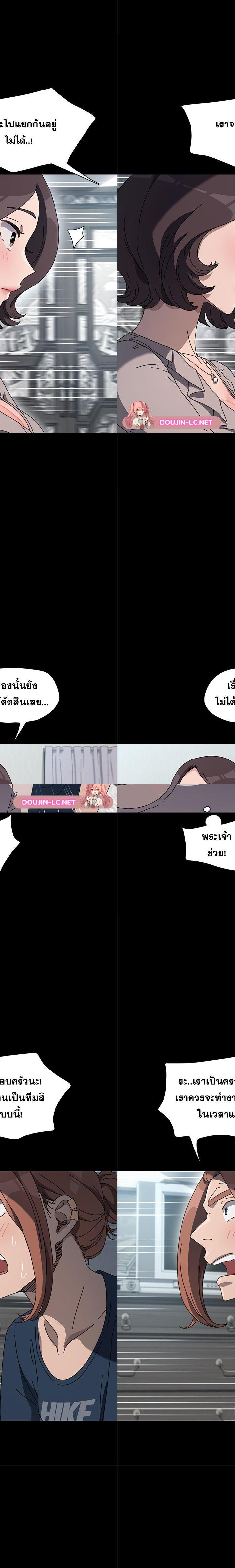 Ugh! My husband ตอนที่ 34 10