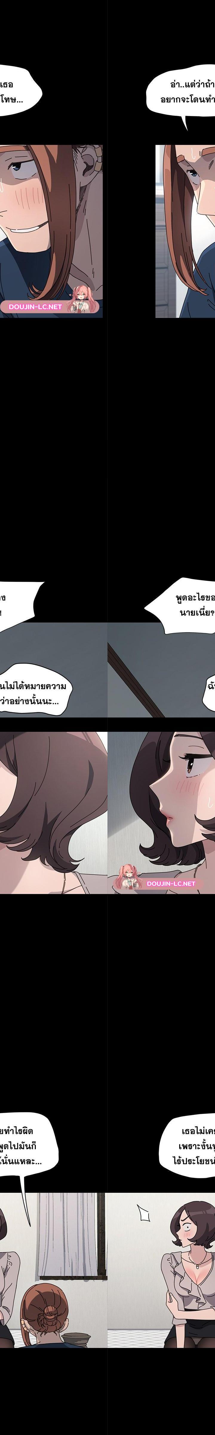 Ugh! My husband ตอนที่ 34 18