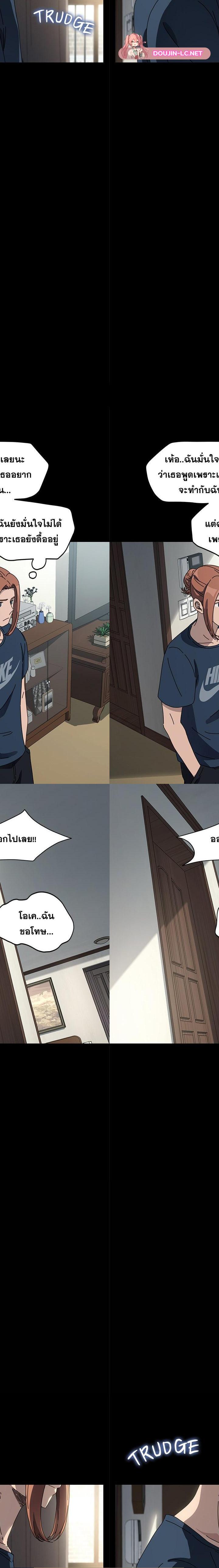 Ugh! My husband ตอนที่ 34 19