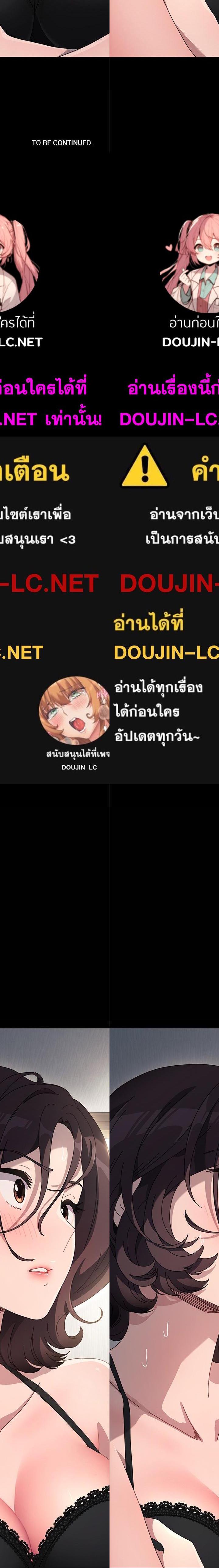 Ugh! My husband ตอนที่ 34 24
