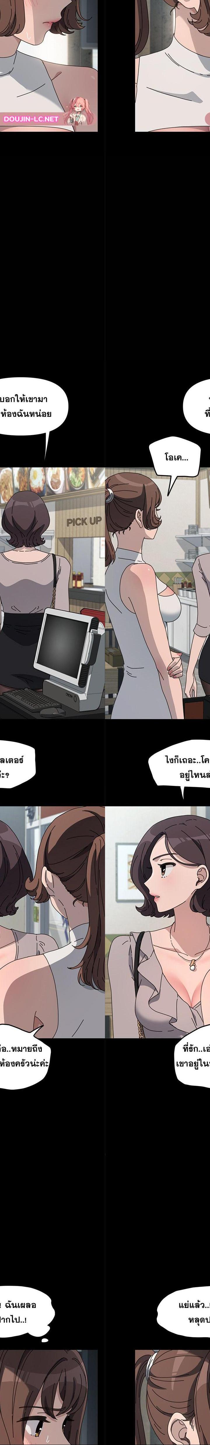 Ugh! My husband ตอนที่ 34 5