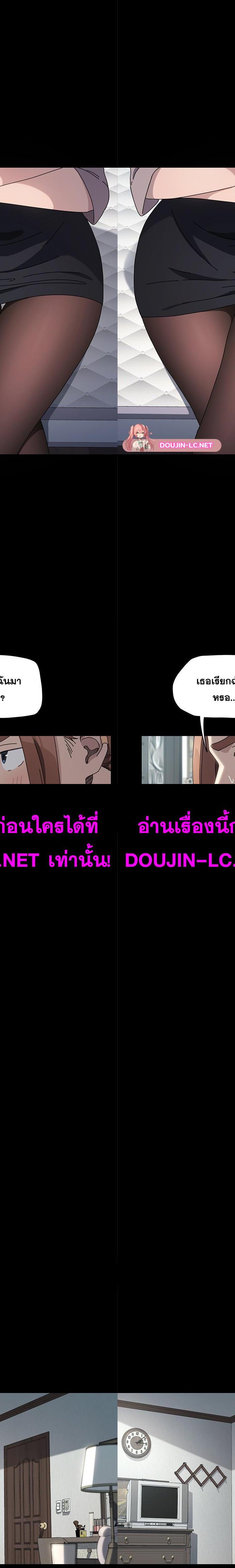 Ugh! My husband ตอนที่ 34 7