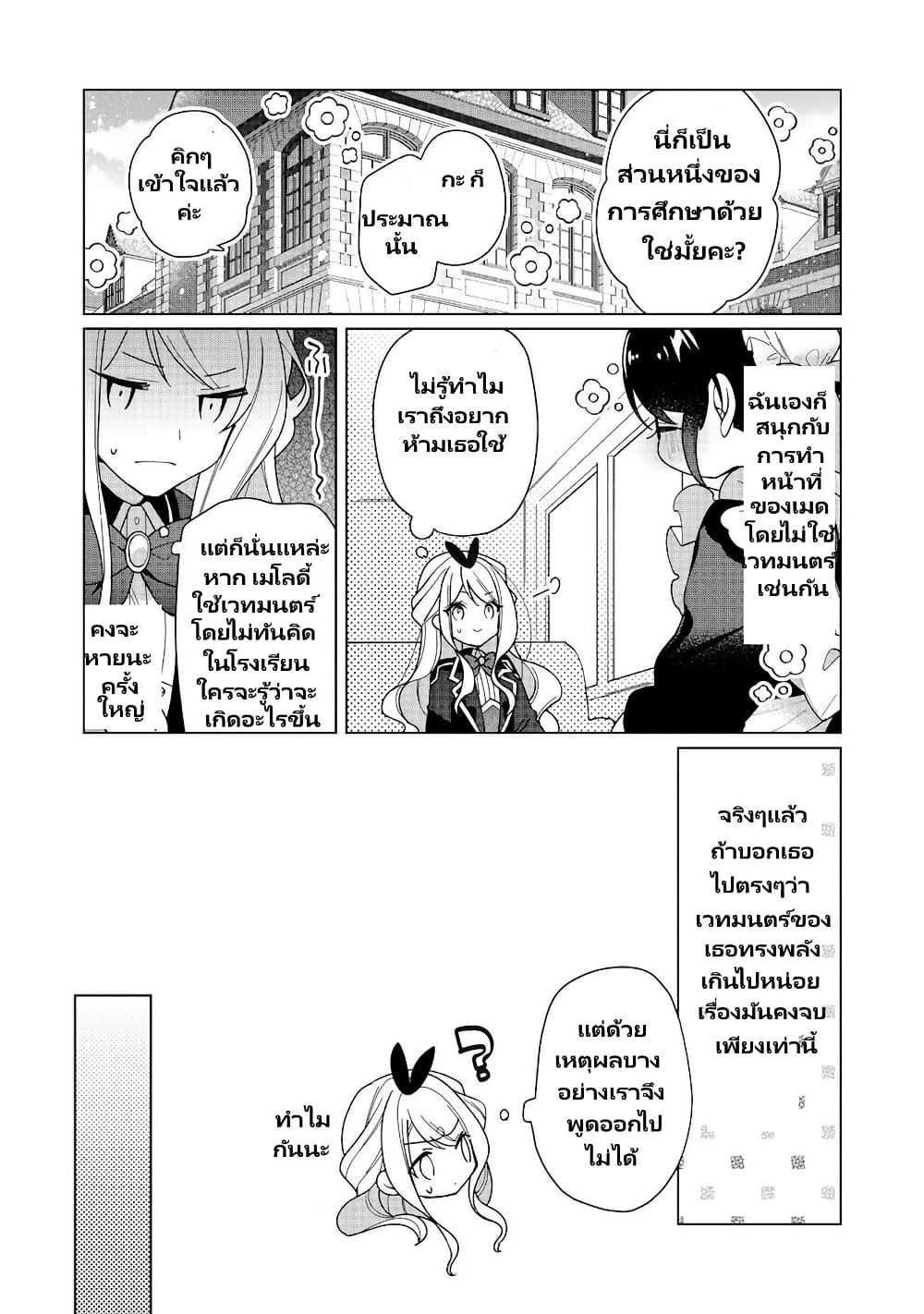 Manga-lc-com อ่านมังงะ อ่านการ์ตูน ออนไลน์ ฟรี Heroine Seijo Iie, All Works Maid desu (ko)! @COMIC ตอนที่ 1 2 3 4 5 6 7 8 9 10 11 12 13 14 ฟรี ไม่มีโฆษณา Manga-lc - อ่าน มังงะ อ่าน การ์ตูน ออนไลน์ อ่านมังงะ ฟรี