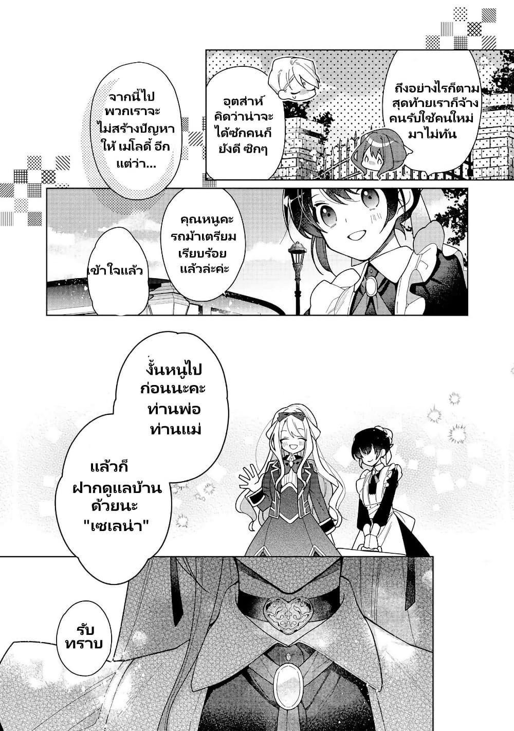 Manga-lc-com อ่านมังงะ อ่านการ์ตูน ออนไลน์ ฟรี Heroine Seijo Iie, All Works Maid desu (ko)! @COMIC ตอนที่ 1 2 3 4 5 6 7 8 9 10 11 12 13 14 ฟรี ไม่มีโฆษณา Manga-lc - อ่าน มังงะ อ่าน การ์ตูน ออนไลน์ อ่านมังงะ ฟรี