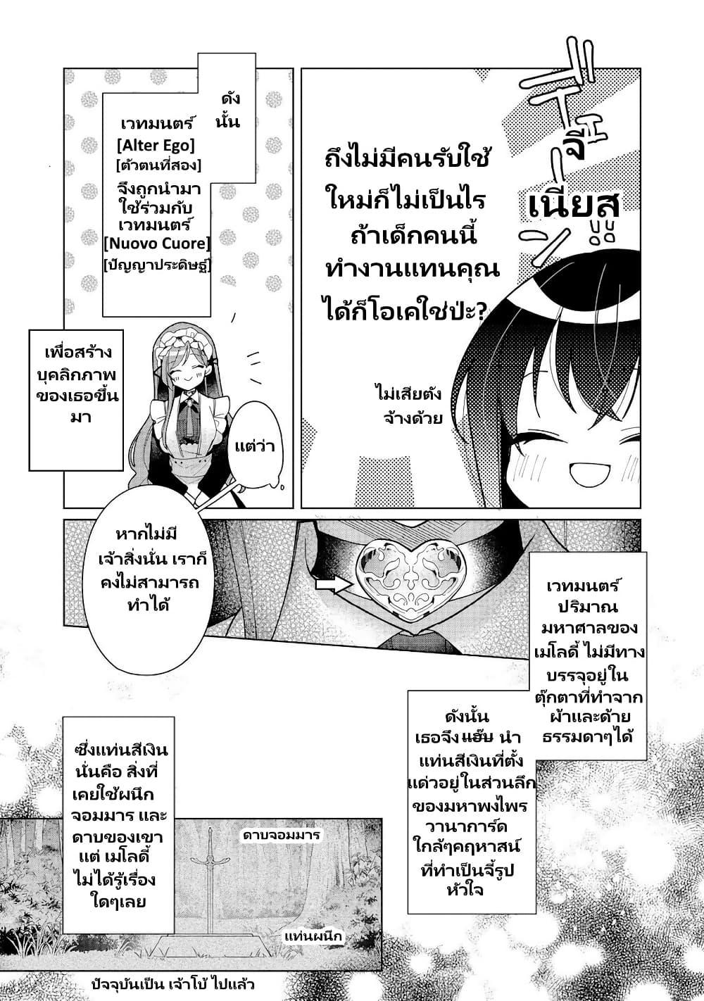 Manga-lc-com อ่านมังงะ อ่านการ์ตูน ออนไลน์ ฟรี Heroine Seijo Iie, All Works Maid desu (ko)! @COMIC ตอนที่ 1 2 3 4 5 6 7 8 9 10 11 12 13 14 ฟรี ไม่มีโฆษณา Manga-lc - อ่าน มังงะ อ่าน การ์ตูน ออนไลน์ อ่านมังงะ ฟรี