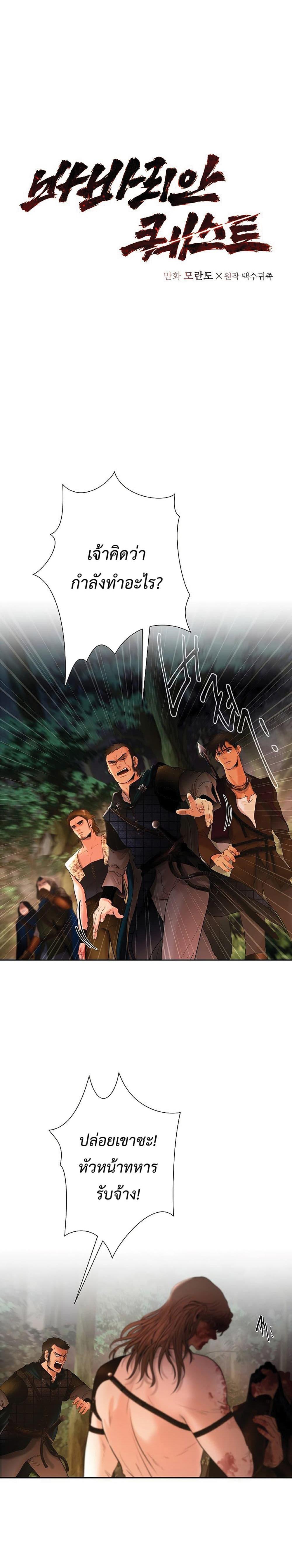 Manga-lc-com อ่านมังงะ อ่านการ์ตูน ออนไลน์ ฟรี Barbarian Quest ตอนที่ 1 2 3 4 5 6 7 8 9 10 11 12 13 14 ฟรี ไม่มีโฆษณา Manga-lc - อ่าน มังงะ อ่าน การ์ตูน ออนไลน์ อ่านมังงะ ฟรี