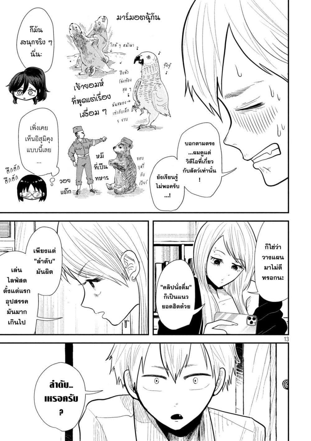 Manga-lc-com อ่านมังงะ อ่านการ์ตูน ออนไลน์ ฟรี Heisei Haizanhei Sumire-chan ตอนที่ 1 2 3 4 5 6 7 8 9 10 11 12 13 14 ฟรี ไม่มีโฆษณา Manga-lc - อ่าน มังงะ อ่าน การ์ตูน ออนไลน์ อ่านมังงะ ฟรี