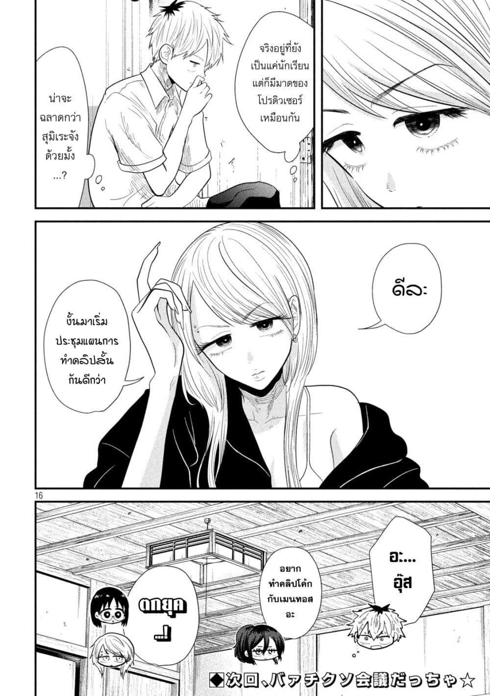 Manga-lc-com อ่านมังงะ อ่านการ์ตูน ออนไลน์ ฟรี Heisei Haizanhei Sumire-chan ตอนที่ 1 2 3 4 5 6 7 8 9 10 11 12 13 14 ฟรี ไม่มีโฆษณา Manga-lc - อ่าน มังงะ อ่าน การ์ตูน ออนไลน์ อ่านมังงะ ฟรี