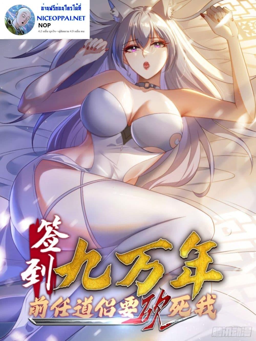 Manga-lc-com อ่านมังงะ อ่านการ์ตูน ออนไลน์ ฟรี After signing for 90,000 years, the former Taoist monk wants to cut! ตอนที่ 1 2 3 4 5 6 7 8 9 10 11 12 13 14 ฟรี ไม่มีโฆษณา Manga-lc - อ่าน มังงะ อ่าน การ์ตูน ออนไลน์ อ่านมังงะ ฟรี