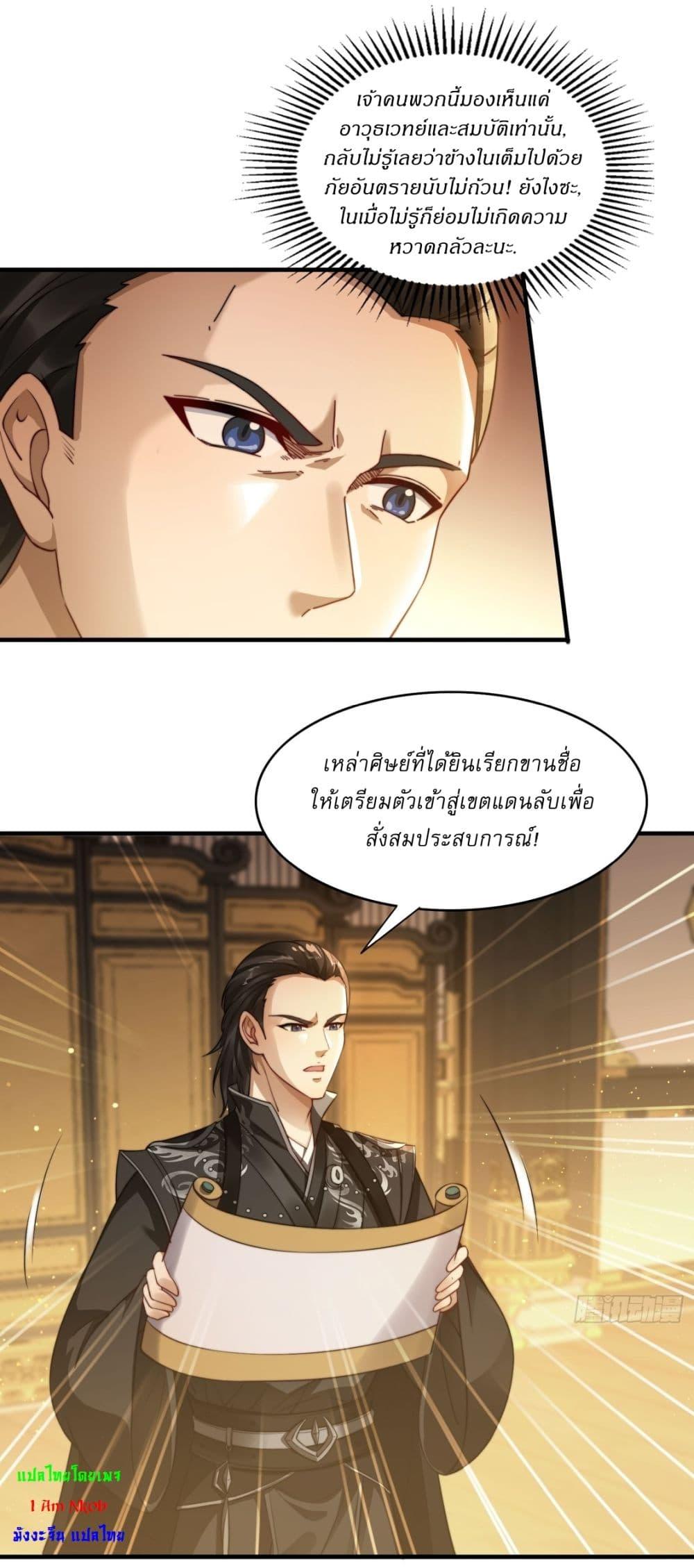 Manga-lc-com อ่านมังงะ อ่านการ์ตูน ออนไลน์ ฟรี After signing for 90,000 years, the former Taoist monk wants to cut! ตอนที่ 1 2 3 4 5 6 7 8 9 10 11 12 13 14 ฟรี ไม่มีโฆษณา Manga-lc - อ่าน มังงะ อ่าน การ์ตูน ออนไลน์ อ่านมังงะ ฟรี