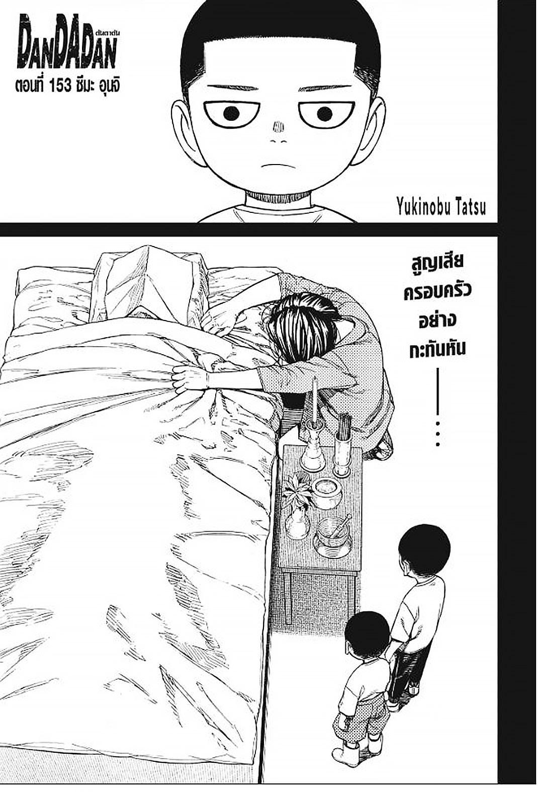 Manga-lc-com อ่านมังงะ อ่านการ์ตูน ออนไลน์ ฟรี DANDADAN ตอนที่ 1 2 3 4 5 6 7 8 9 10 11 12 13 14 ฟรี ไม่มีโฆษณา Manga-lc - อ่าน มังงะ อ่าน การ์ตูน ออนไลน์ อ่านมังงะ ฟรี