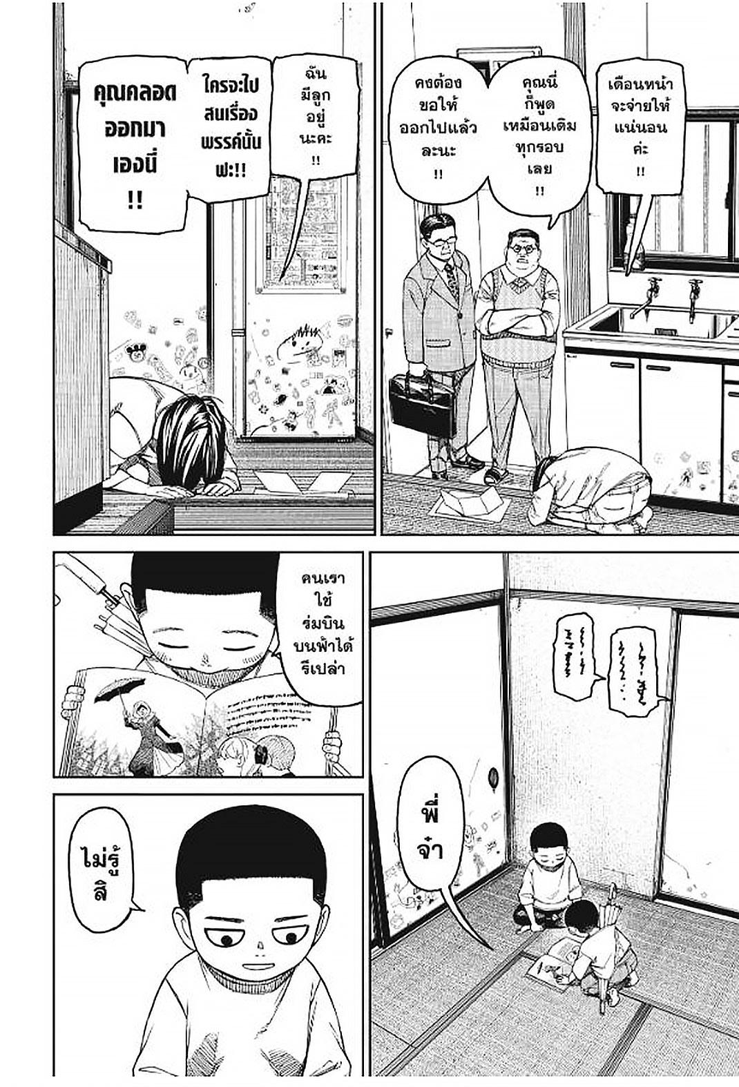 Manga-lc-com อ่านมังงะ อ่านการ์ตูน ออนไลน์ ฟรี DANDADAN ตอนที่ 1 2 3 4 5 6 7 8 9 10 11 12 13 14 ฟรี ไม่มีโฆษณา Manga-lc - อ่าน มังงะ อ่าน การ์ตูน ออนไลน์ อ่านมังงะ ฟรี