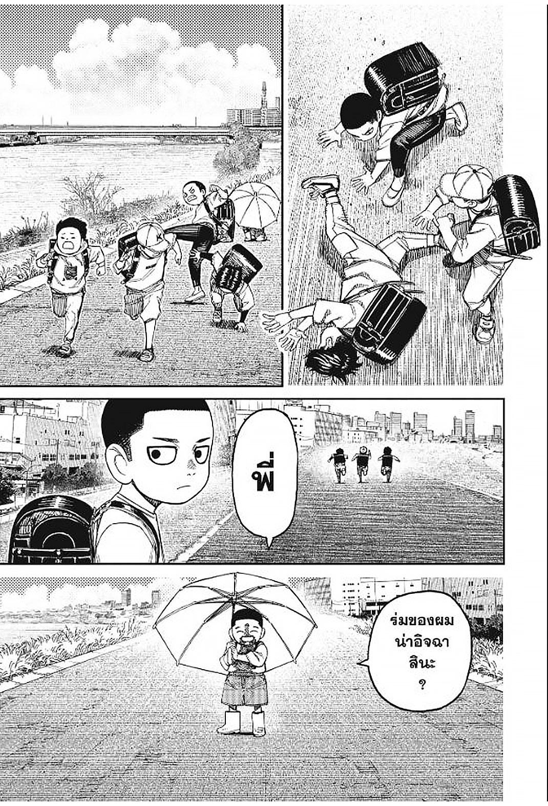 Manga-lc-com อ่านมังงะ อ่านการ์ตูน ออนไลน์ ฟรี DANDADAN ตอนที่ 1 2 3 4 5 6 7 8 9 10 11 12 13 14 ฟรี ไม่มีโฆษณา Manga-lc - อ่าน มังงะ อ่าน การ์ตูน ออนไลน์ อ่านมังงะ ฟรี