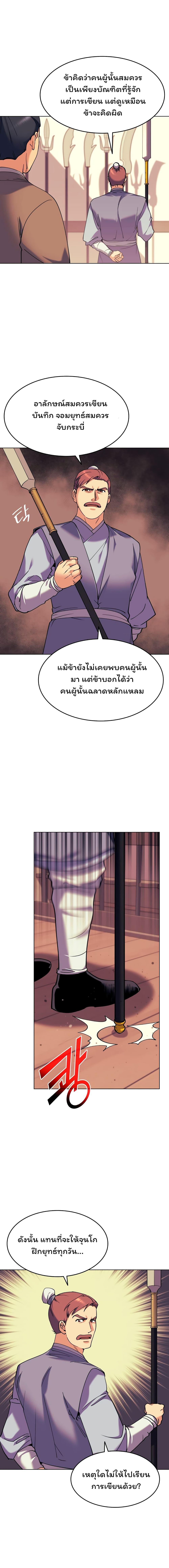 Manga-lc-com อ่านมังงะ อ่านการ์ตูน ออนไลน์ ฟรี Tale of a Scribe Who Retires to the Countryside ตอนที่ 1 2 3 4 5 6 7 8 9 10 11 12 13 14 ฟรี ไม่มีโฆษณา Manga-lc - อ่าน มังงะ อ่าน การ์ตูน ออนไลน์ อ่านมังงะ ฟรี