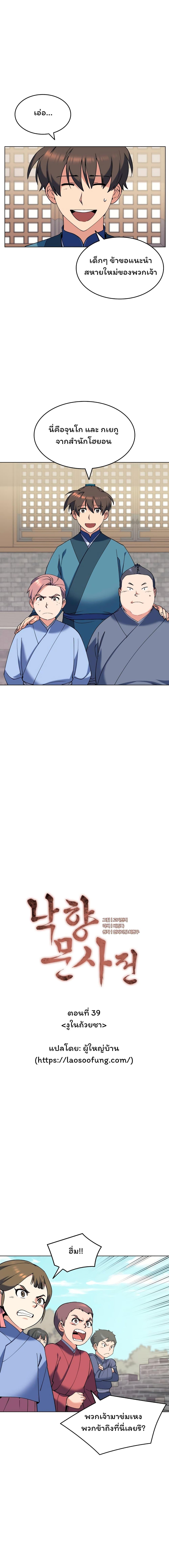 Manga-lc-com อ่านมังงะ อ่านการ์ตูน ออนไลน์ ฟรี Tale of a Scribe Who Retires to the Countryside ตอนที่ 1 2 3 4 5 6 7 8 9 10 11 12 13 14 ฟรี ไม่มีโฆษณา Manga-lc - อ่าน มังงะ อ่าน การ์ตูน ออนไลน์ อ่านมังงะ ฟรี