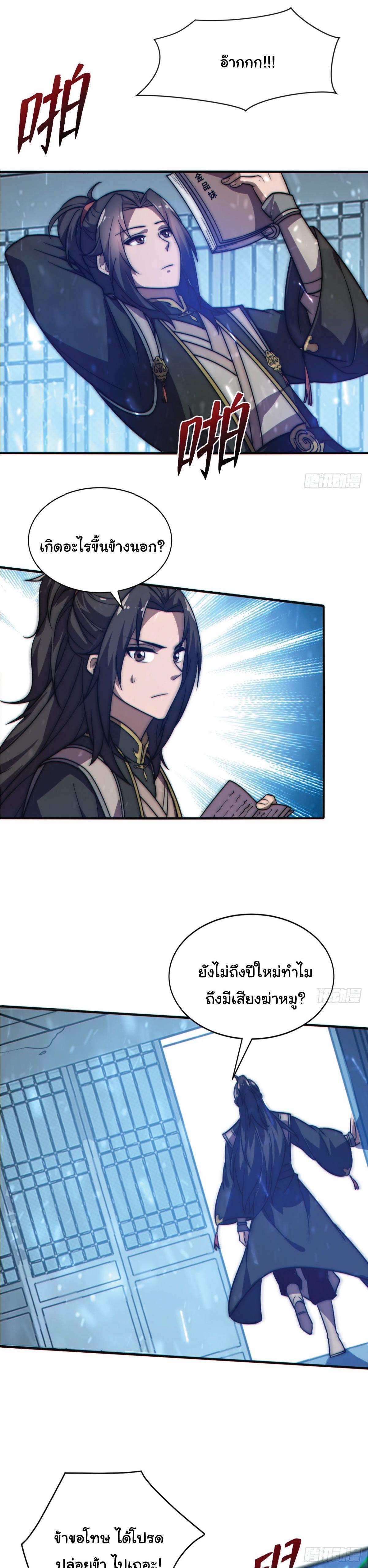 Manga-lc-com อ่านมังงะ อ่านการ์ตูน ออนไลน์ ฟรี I Get Stronger Just by Lying down while My Apprentice Cultivates ตอนที่ 1 2 3 4 5 6 7 8 9 10 11 12 13 14 ฟรี ไม่มีโฆษณา Manga-lc - อ่าน มังงะ อ่าน การ์ตูน ออนไลน์ อ่านมังงะ ฟรี