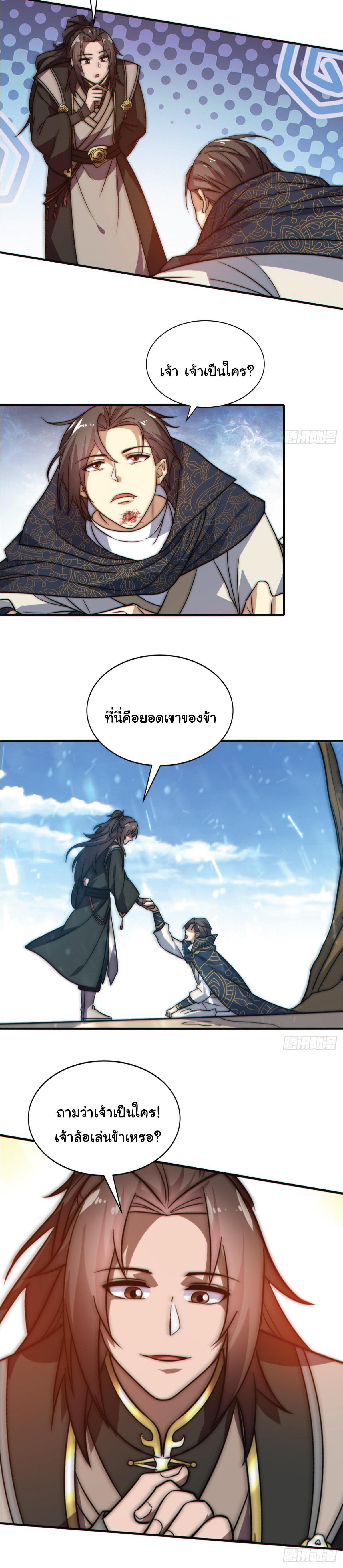 Manga-lc-com อ่านมังงะ อ่านการ์ตูน ออนไลน์ ฟรี I Get Stronger Just by Lying down while My Apprentice Cultivates ตอนที่ 1 2 3 4 5 6 7 8 9 10 11 12 13 14 ฟรี ไม่มีโฆษณา Manga-lc - อ่าน มังงะ อ่าน การ์ตูน ออนไลน์ อ่านมังงะ ฟรี