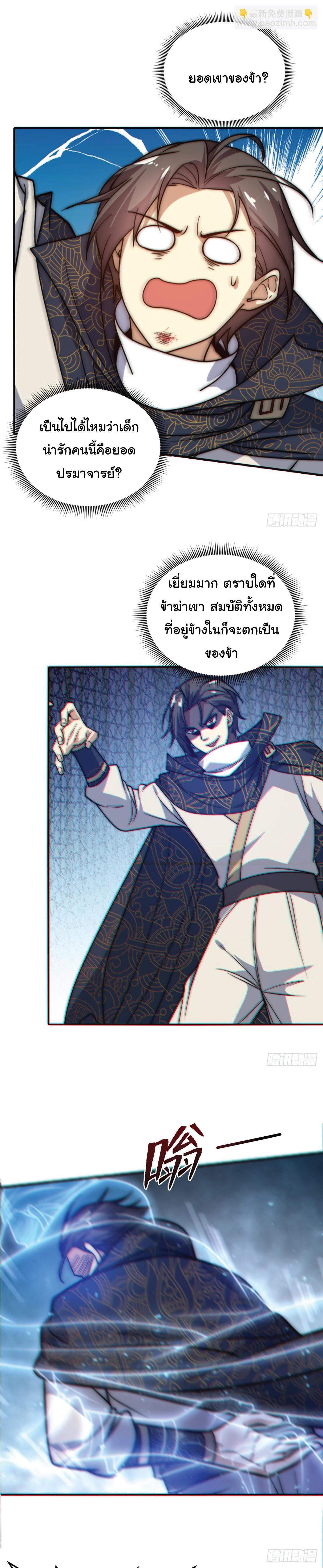 Manga-lc-com อ่านมังงะ อ่านการ์ตูน ออนไลน์ ฟรี I Get Stronger Just by Lying down while My Apprentice Cultivates ตอนที่ 1 2 3 4 5 6 7 8 9 10 11 12 13 14 ฟรี ไม่มีโฆษณา Manga-lc - อ่าน มังงะ อ่าน การ์ตูน ออนไลน์ อ่านมังงะ ฟรี