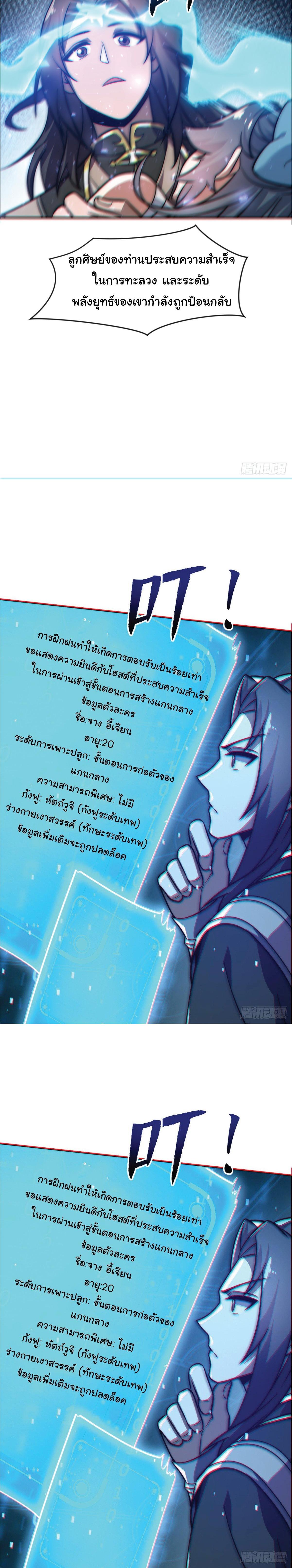 Manga-lc-com อ่านมังงะ อ่านการ์ตูน ออนไลน์ ฟรี I Get Stronger Just by Lying down while My Apprentice Cultivates ตอนที่ 1 2 3 4 5 6 7 8 9 10 11 12 13 14 ฟรี ไม่มีโฆษณา Manga-lc - อ่าน มังงะ อ่าน การ์ตูน ออนไลน์ อ่านมังงะ ฟรี