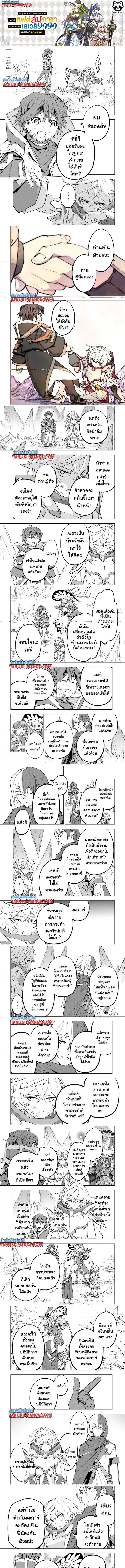 Manga-lc-com อ่านมังงะ อ่านการ์ตูน ออนไลน์ ฟรี Shinjiteita Nakama Tachi Ni Dungeon Okuchi De Korosare Kaketa ga Gift 『Mugen Gacha』 De Level 9999 No Nakama Tachi Wo Te Ni Irete Moto Party Member To Sekai Ni Fukushu & 『Zama A!』 Shimasu! ตอนที่ 1 2 3 4 5 6 7 8 9 10 11 12 13 14 ฟรี ไม่มีโฆษณา Manga-lc - อ่าน มังงะ อ่าน การ์ตูน ออนไลน์ อ่านมังงะ ฟรี