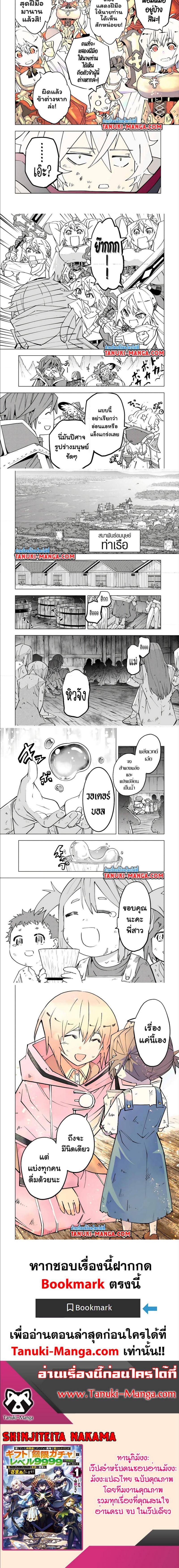 Manga-lc-com อ่านมังงะ อ่านการ์ตูน ออนไลน์ ฟรี Shinjiteita Nakama Tachi Ni Dungeon Okuchi De Korosare Kaketa ga Gift 『Mugen Gacha』 De Level 9999 No Nakama Tachi Wo Te Ni Irete Moto Party Member To Sekai Ni Fukushu & 『Zama A!』 Shimasu! ตอนที่ 1 2 3 4 5 6 7 8 9 10 11 12 13 14 ฟรี ไม่มีโฆษณา Manga-lc - อ่าน มังงะ อ่าน การ์ตูน ออนไลน์ อ่านมังงะ ฟรี