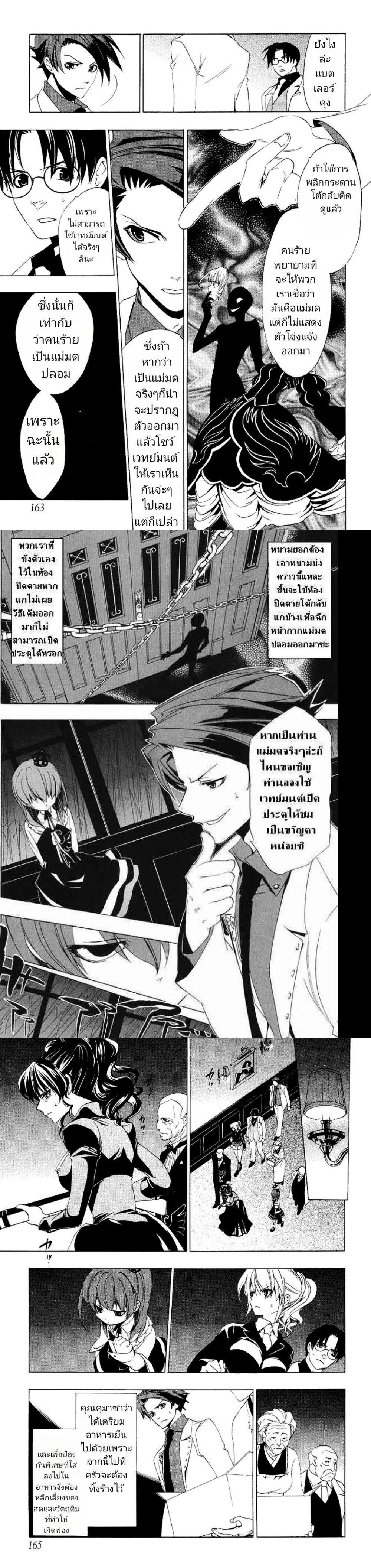 Manga-lc-com อ่านมังงะ อ่านการ์ตูน ออนไลน์ ฟรี Umineko no Naku Koro ni Episode 1 Legend of the Golden Witch ตอนที่ 1 2 3 4 5 6 7 8 9 10 11 12 13 14 ฟรี ไม่มีโฆษณา Manga-lc - อ่าน มังงะ อ่าน การ์ตูน ออนไลน์ อ่านมังงะ ฟรี