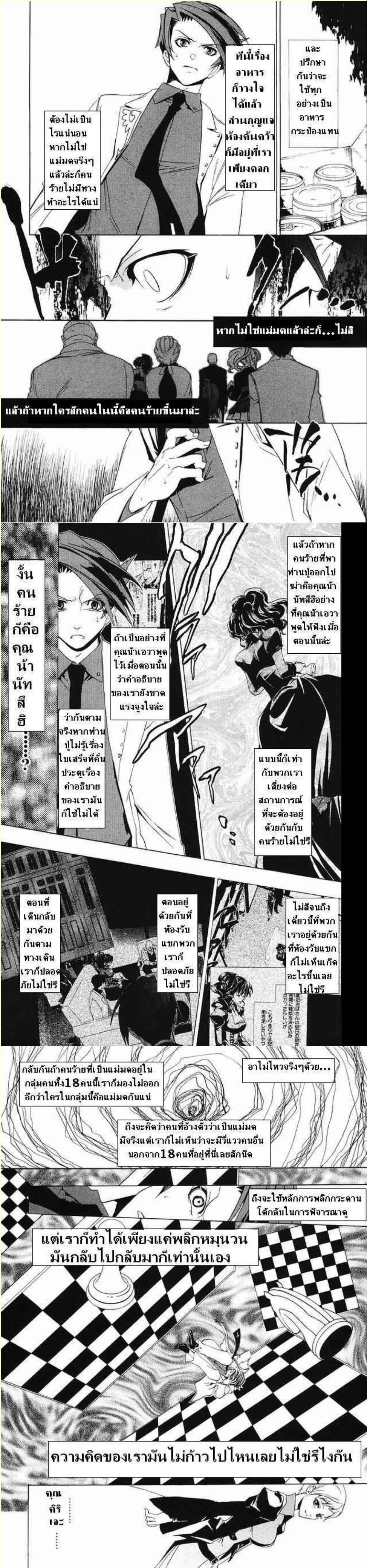 Manga-lc-com อ่านมังงะ อ่านการ์ตูน ออนไลน์ ฟรี Umineko no Naku Koro ni Episode 1 Legend of the Golden Witch ตอนที่ 1 2 3 4 5 6 7 8 9 10 11 12 13 14 ฟรี ไม่มีโฆษณา Manga-lc - อ่าน มังงะ อ่าน การ์ตูน ออนไลน์ อ่านมังงะ ฟรี