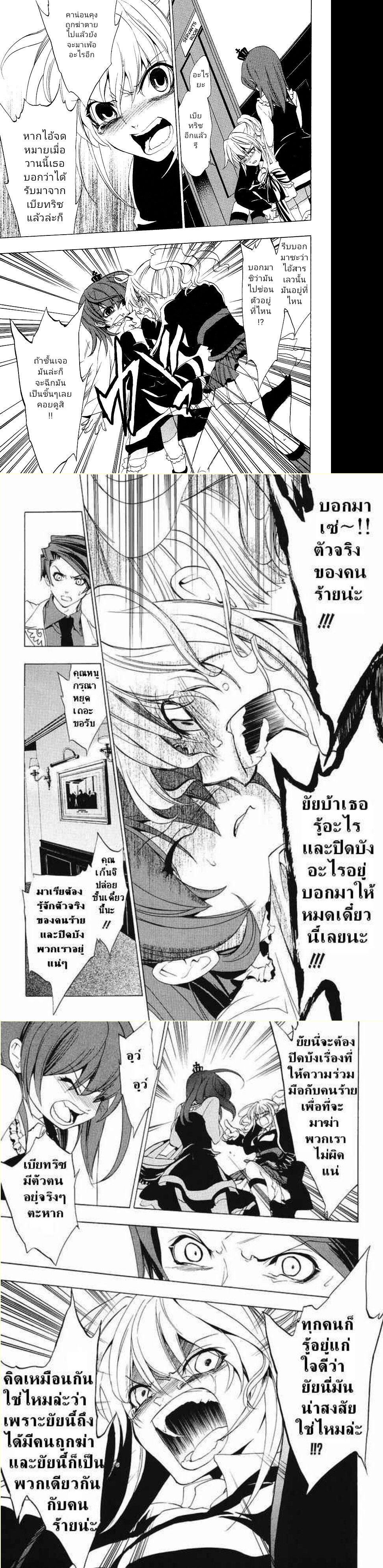 Manga-lc-com อ่านมังงะ อ่านการ์ตูน ออนไลน์ ฟรี Umineko no Naku Koro ni Episode 1 Legend of the Golden Witch ตอนที่ 1 2 3 4 5 6 7 8 9 10 11 12 13 14 ฟรี ไม่มีโฆษณา Manga-lc - อ่าน มังงะ อ่าน การ์ตูน ออนไลน์ อ่านมังงะ ฟรี