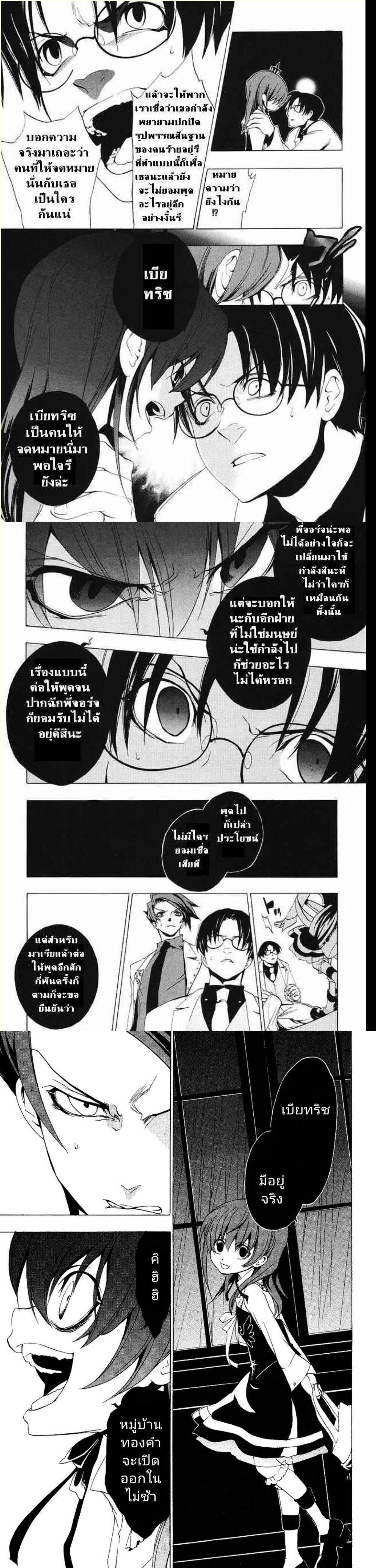 Manga-lc-com อ่านมังงะ อ่านการ์ตูน ออนไลน์ ฟรี Umineko no Naku Koro ni Episode 1 Legend of the Golden Witch ตอนที่ 1 2 3 4 5 6 7 8 9 10 11 12 13 14 ฟรี ไม่มีโฆษณา Manga-lc - อ่าน มังงะ อ่าน การ์ตูน ออนไลน์ อ่านมังงะ ฟรี