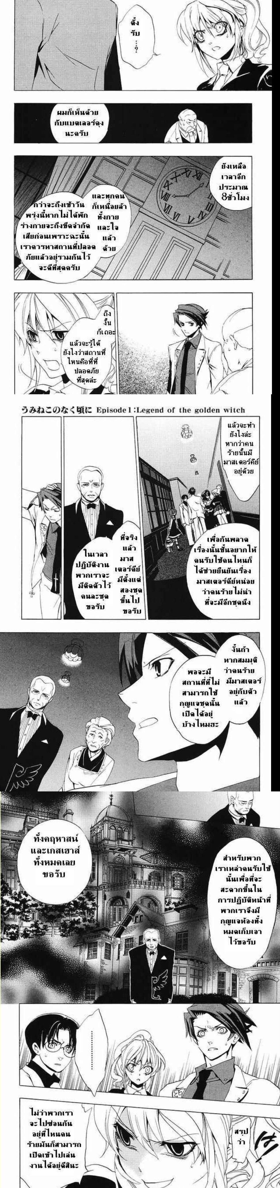Manga-lc-com อ่านมังงะ อ่านการ์ตูน ออนไลน์ ฟรี Umineko no Naku Koro ni Episode 1 Legend of the Golden Witch ตอนที่ 1 2 3 4 5 6 7 8 9 10 11 12 13 14 ฟรี ไม่มีโฆษณา Manga-lc - อ่าน มังงะ อ่าน การ์ตูน ออนไลน์ อ่านมังงะ ฟรี