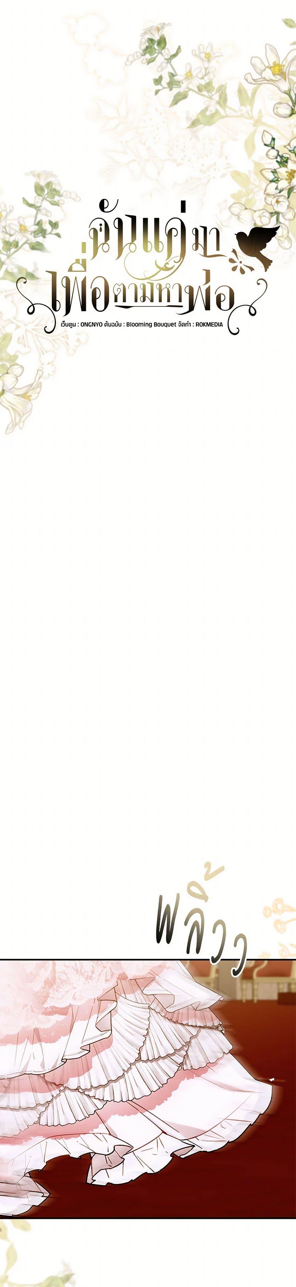 Manga-lc-com อ่านมังงะ อ่านการ์ตูน ออนไลน์ ฟรี I Only Came to Find My Dad ตอนที่ 1 2 3 4 5 6 7 8 9 10 11 12 13 14 ฟรี ไม่มีโฆษณา Manga-lc - อ่าน มังงะ อ่าน การ์ตูน ออนไลน์ อ่านมังงะ ฟรี