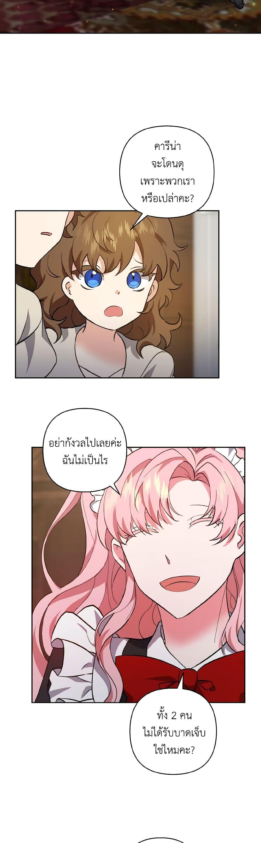 Manga-lc-com อ่านมังงะ อ่านการ์ตูน ออนไลน์ ฟรี I Adopted the Male Lead ตอนที่ 1 2 3 4 5 6 7 8 9 10 11 12 13 14 ฟรี ไม่มีโฆษณา Manga-lc - อ่าน มังงะ อ่าน การ์ตูน ออนไลน์ อ่านมังงะ ฟรี