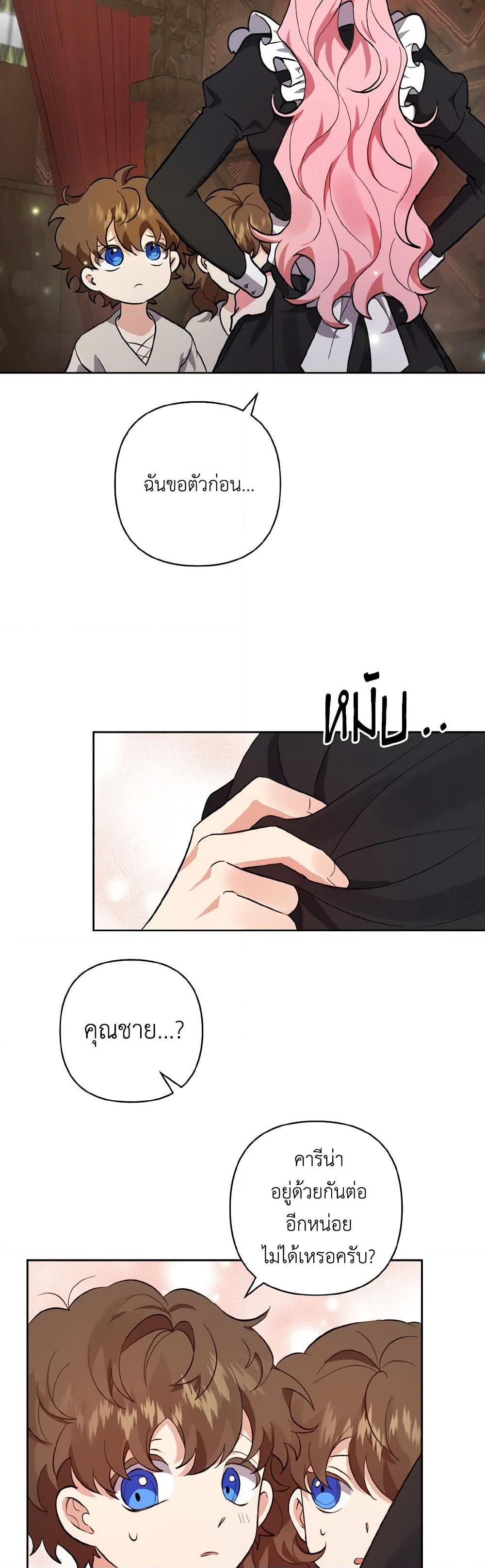 Manga-lc-com อ่านมังงะ อ่านการ์ตูน ออนไลน์ ฟรี I Adopted the Male Lead ตอนที่ 1 2 3 4 5 6 7 8 9 10 11 12 13 14 ฟรี ไม่มีโฆษณา Manga-lc - อ่าน มังงะ อ่าน การ์ตูน ออนไลน์ อ่านมังงะ ฟรี