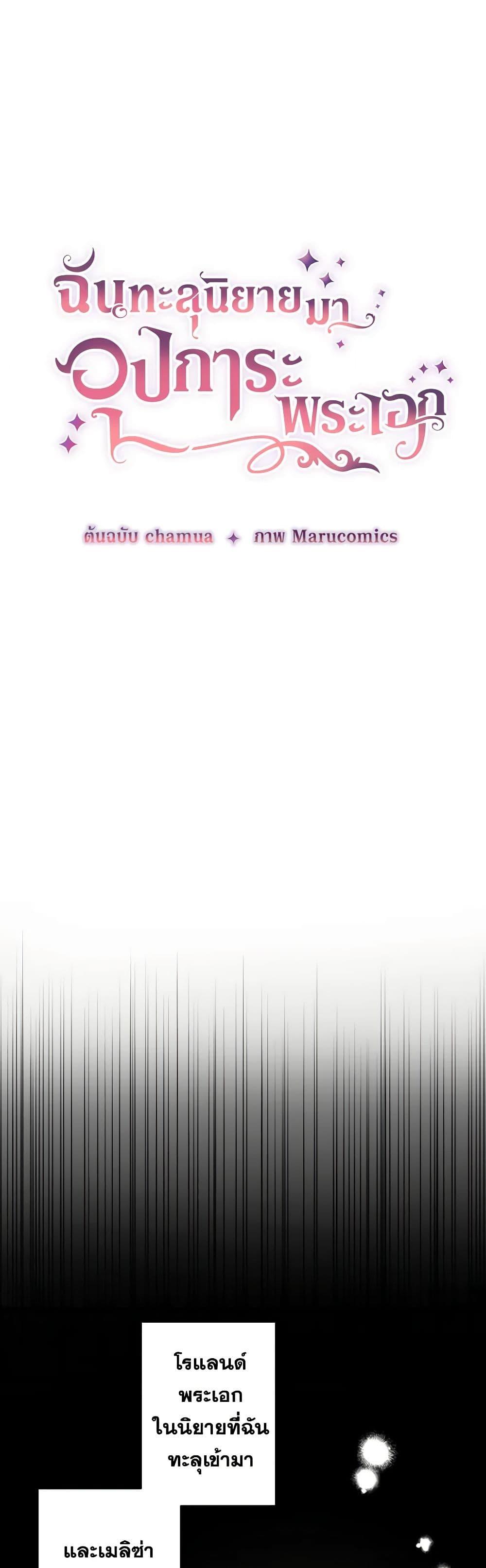 Manga-lc-com อ่านมังงะ อ่านการ์ตูน ออนไลน์ ฟรี I Adopted the Male Lead ตอนที่ 1 2 3 4 5 6 7 8 9 10 11 12 13 14 ฟรี ไม่มีโฆษณา Manga-lc - อ่าน มังงะ อ่าน การ์ตูน ออนไลน์ อ่านมังงะ ฟรี