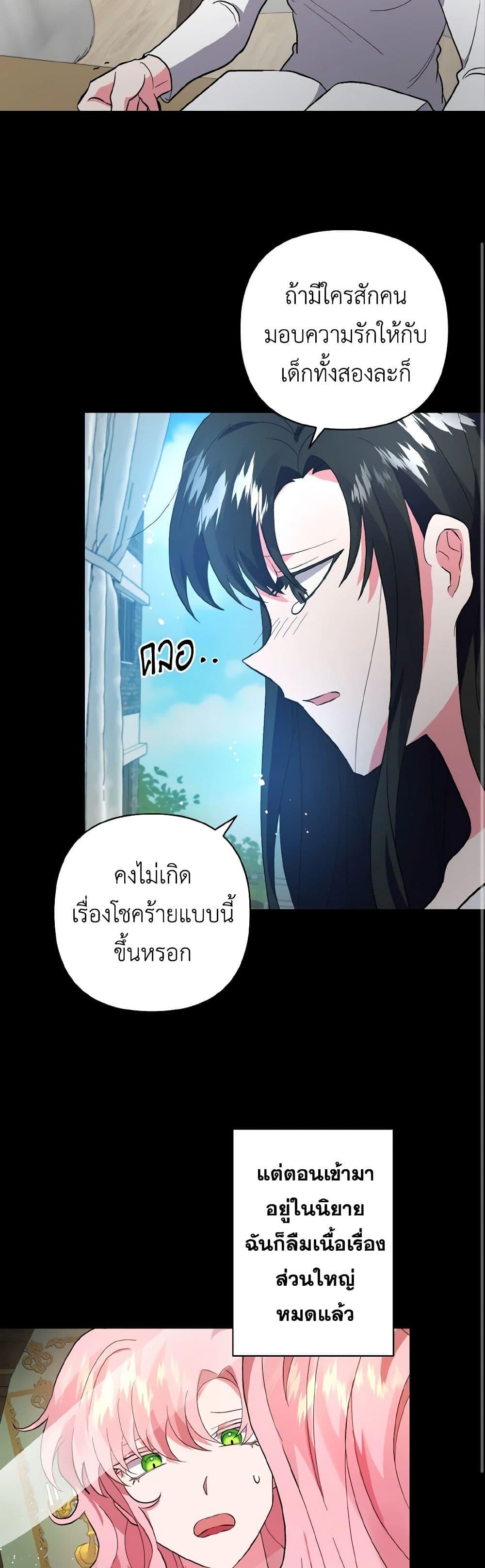 Manga-lc-com อ่านมังงะ อ่านการ์ตูน ออนไลน์ ฟรี I Adopted the Male Lead ตอนที่ 1 2 3 4 5 6 7 8 9 10 11 12 13 14 ฟรี ไม่มีโฆษณา Manga-lc - อ่าน มังงะ อ่าน การ์ตูน ออนไลน์ อ่านมังงะ ฟรี