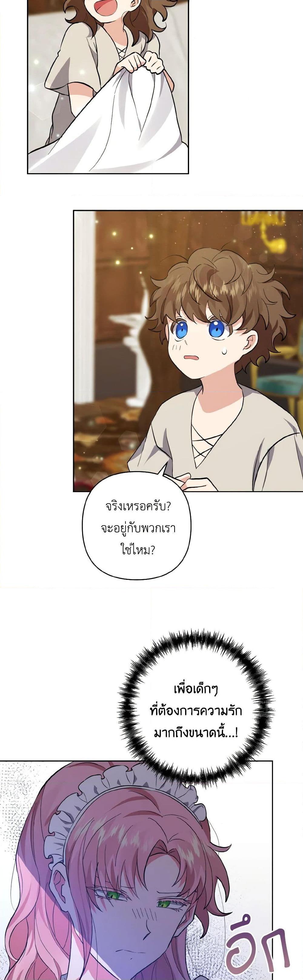 Manga-lc-com อ่านมังงะ อ่านการ์ตูน ออนไลน์ ฟรี I Adopted the Male Lead ตอนที่ 1 2 3 4 5 6 7 8 9 10 11 12 13 14 ฟรี ไม่มีโฆษณา Manga-lc - อ่าน มังงะ อ่าน การ์ตูน ออนไลน์ อ่านมังงะ ฟรี
