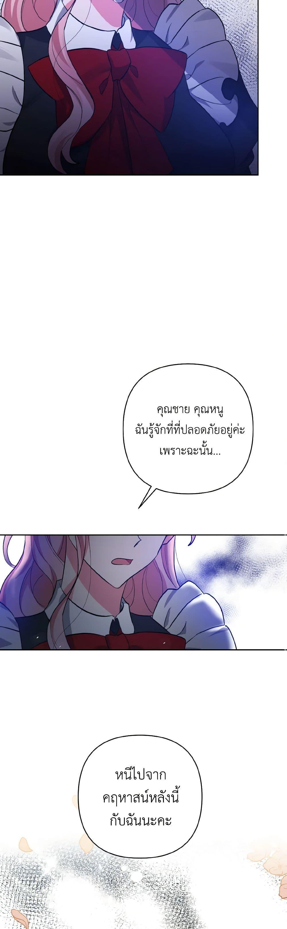 Manga-lc-com อ่านมังงะ อ่านการ์ตูน ออนไลน์ ฟรี I Adopted the Male Lead ตอนที่ 1 2 3 4 5 6 7 8 9 10 11 12 13 14 ฟรี ไม่มีโฆษณา Manga-lc - อ่าน มังงะ อ่าน การ์ตูน ออนไลน์ อ่านมังงะ ฟรี