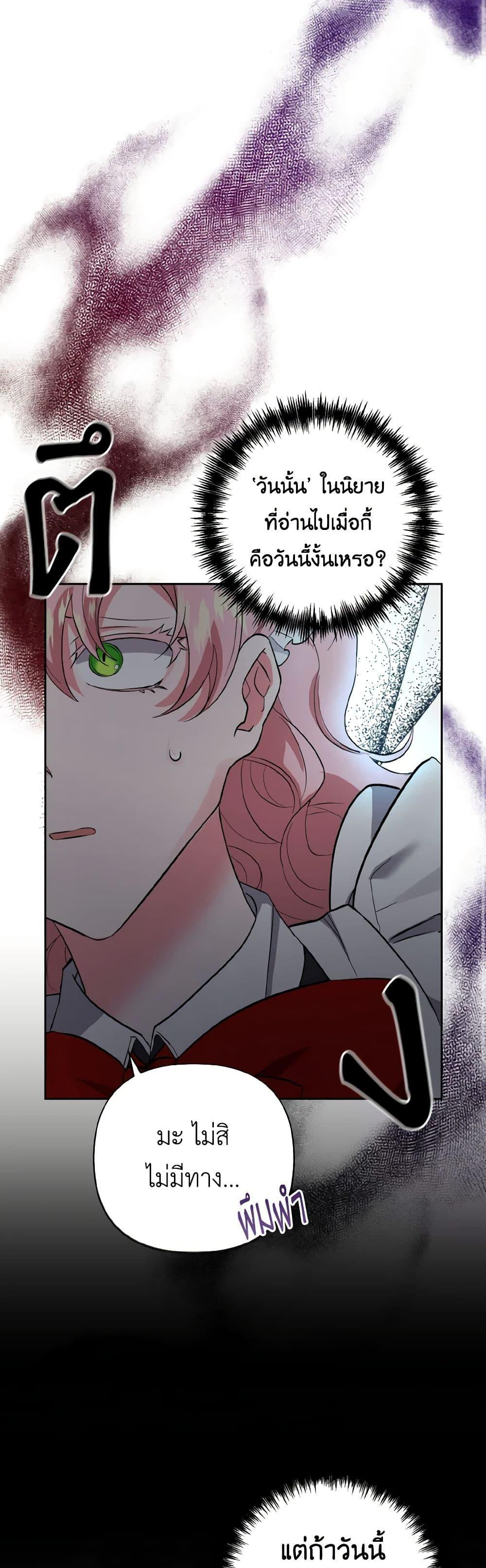 Manga-lc-com อ่านมังงะ อ่านการ์ตูน ออนไลน์ ฟรี I Adopted the Male Lead ตอนที่ 1 2 3 4 5 6 7 8 9 10 11 12 13 14 ฟรี ไม่มีโฆษณา Manga-lc - อ่าน มังงะ อ่าน การ์ตูน ออนไลน์ อ่านมังงะ ฟรี