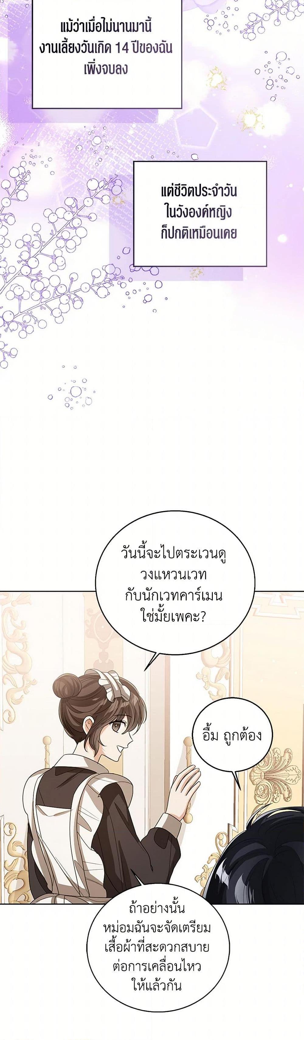 Manga-lc-com อ่านมังงะ อ่านการ์ตูน ออนไลน์ ฟรี Baby Princess Through the Status Window ตอนที่ 1 2 3 4 5 6 7 8 9 10 11 12 13 14 ฟรี ไม่มีโฆษณา Manga-lc - อ่าน มังงะ อ่าน การ์ตูน ออนไลน์ อ่านมังงะ ฟรี