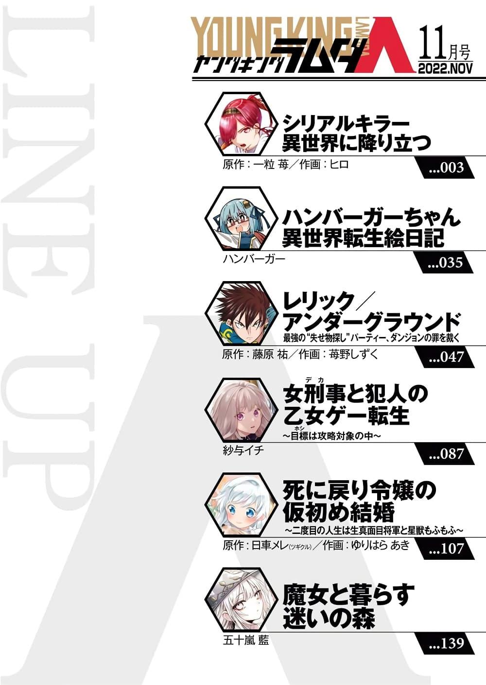 Manga-lc-com อ่านมังงะ อ่านการ์ตูน ออนไลน์ ฟรี The Serial Killer Is Reincarnated Into the Another World. ตอนที่ 1 2 3 4 5 6 7 8 9 10 11 12 13 14 ฟรี ไม่มีโฆษณา Manga-lc - อ่าน มังงะ อ่าน การ์ตูน ออนไลน์ อ่านมังงะ ฟรี