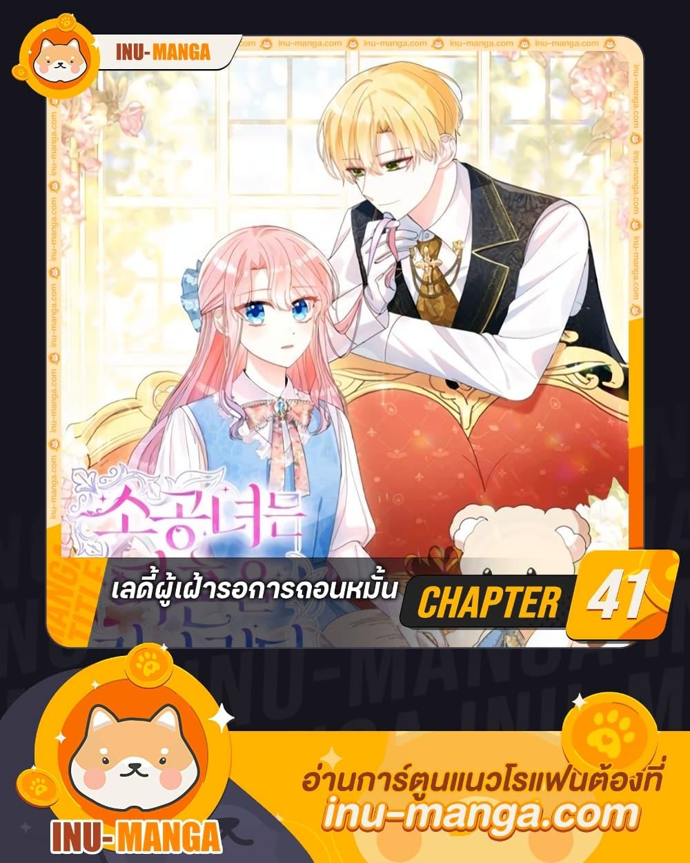 Manga-lc-com อ่านมังงะ อ่านการ์ตูน ออนไลน์ ฟรี The Little Princess Waits for the Breakup ตอนที่ 1 2 3 4 5 6 7 8 9 10 11 12 13 14 ฟรี ไม่มีโฆษณา Manga-lc - อ่าน มังงะ อ่าน การ์ตูน ออนไลน์ อ่านมังงะ ฟรี