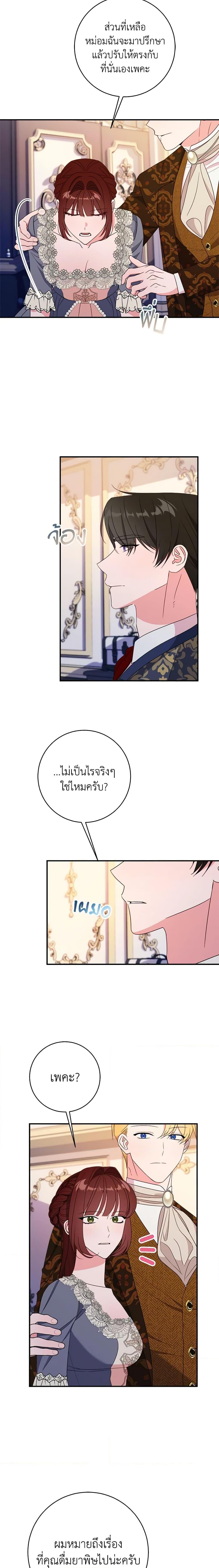 Manga-lc-com อ่านมังงะ อ่านการ์ตูน ออนไลน์ ฟรี The Raven Duchess ตอนที่ 1 2 3 4 5 6 7 8 9 10 11 12 13 14 ฟรี ไม่มีโฆษณา Manga-lc - อ่าน มังงะ อ่าน การ์ตูน ออนไลน์ อ่านมังงะ ฟรี