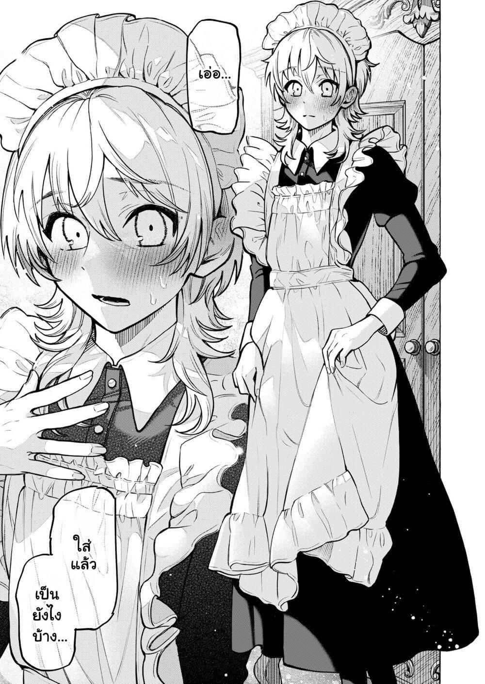 Manga-lc-com อ่านมังงะ อ่านการ์ตูน ออนไลน์ ฟรี Otokonoko mo Maid Fuku de Kawaikunatte Ii desu ka ตอนที่ 1 2 3 4 5 6 7 8 9 10 11 12 13 14 ฟรี ไม่มีโฆษณา Manga-lc - อ่าน มังงะ อ่าน การ์ตูน ออนไลน์ อ่านมังงะ ฟรี