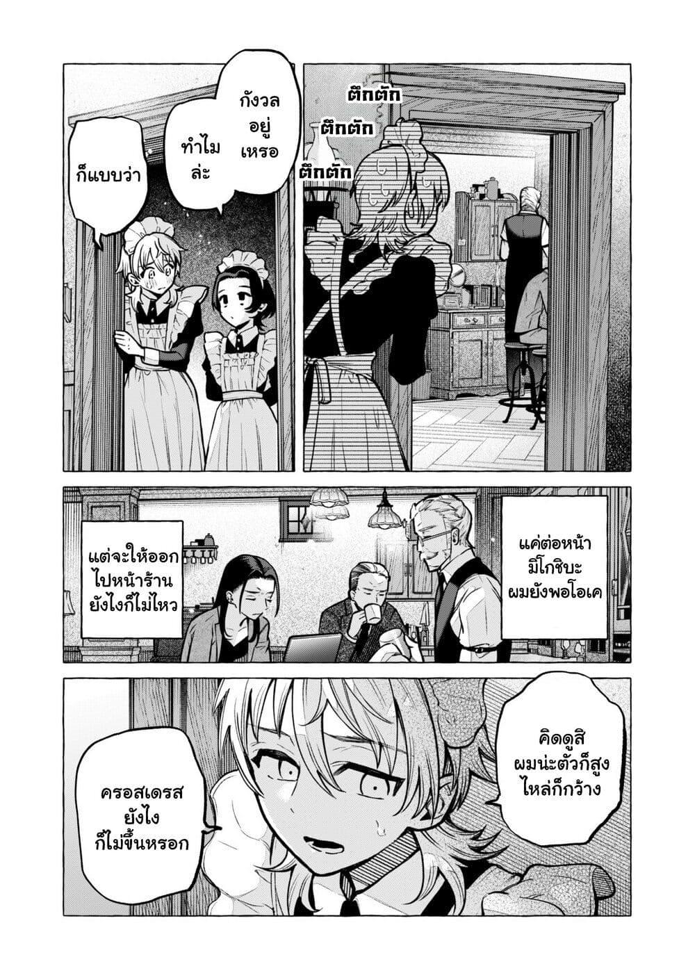 Manga-lc-com อ่านมังงะ อ่านการ์ตูน ออนไลน์ ฟรี Otokonoko mo Maid Fuku de Kawaikunatte Ii desu ka ตอนที่ 1 2 3 4 5 6 7 8 9 10 11 12 13 14 ฟรี ไม่มีโฆษณา Manga-lc - อ่าน มังงะ อ่าน การ์ตูน ออนไลน์ อ่านมังงะ ฟรี