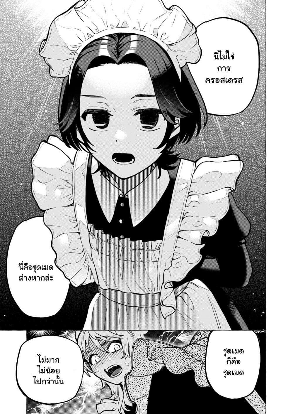 Manga-lc-com อ่านมังงะ อ่านการ์ตูน ออนไลน์ ฟรี Otokonoko mo Maid Fuku de Kawaikunatte Ii desu ka ตอนที่ 1 2 3 4 5 6 7 8 9 10 11 12 13 14 ฟรี ไม่มีโฆษณา Manga-lc - อ่าน มังงะ อ่าน การ์ตูน ออนไลน์ อ่านมังงะ ฟรี