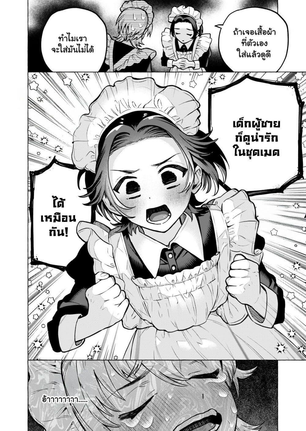 Manga-lc-com อ่านมังงะ อ่านการ์ตูน ออนไลน์ ฟรี Otokonoko mo Maid Fuku de Kawaikunatte Ii desu ka ตอนที่ 1 2 3 4 5 6 7 8 9 10 11 12 13 14 ฟรี ไม่มีโฆษณา Manga-lc - อ่าน มังงะ อ่าน การ์ตูน ออนไลน์ อ่านมังงะ ฟรี
