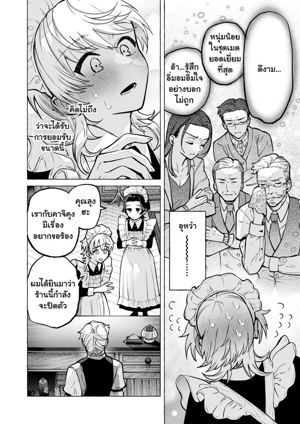 Manga-lc-com อ่านมังงะ อ่านการ์ตูน ออนไลน์ ฟรี Otokonoko mo Maid Fuku de Kawaikunatte Ii desu ka ตอนที่ 1 2 3 4 5 6 7 8 9 10 11 12 13 14 ฟรี ไม่มีโฆษณา Manga-lc - อ่าน มังงะ อ่าน การ์ตูน ออนไลน์ อ่านมังงะ ฟรี