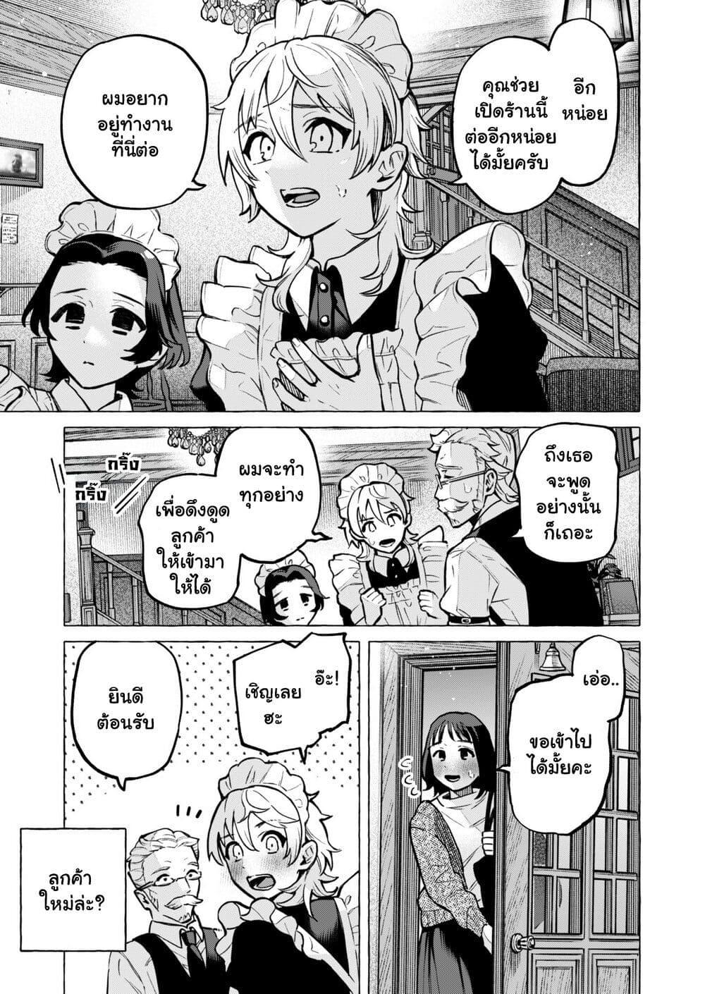 Manga-lc-com อ่านมังงะ อ่านการ์ตูน ออนไลน์ ฟรี Otokonoko mo Maid Fuku de Kawaikunatte Ii desu ka ตอนที่ 1 2 3 4 5 6 7 8 9 10 11 12 13 14 ฟรี ไม่มีโฆษณา Manga-lc - อ่าน มังงะ อ่าน การ์ตูน ออนไลน์ อ่านมังงะ ฟรี