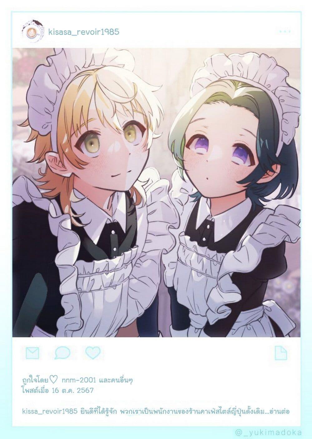 Manga-lc-com อ่านมังงะ อ่านการ์ตูน ออนไลน์ ฟรี Otokonoko mo Maid Fuku de Kawaikunatte Ii desu ka ตอนที่ 1 2 3 4 5 6 7 8 9 10 11 12 13 14 ฟรี ไม่มีโฆษณา Manga-lc - อ่าน มังงะ อ่าน การ์ตูน ออนไลน์ อ่านมังงะ ฟรี