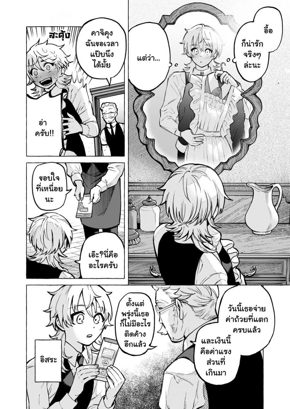 Manga-lc-com อ่านมังงะ อ่านการ์ตูน ออนไลน์ ฟรี Otokonoko mo Maid Fuku de Kawaikunatte Ii desu ka ตอนที่ 1 2 3 4 5 6 7 8 9 10 11 12 13 14 ฟรี ไม่มีโฆษณา Manga-lc - อ่าน มังงะ อ่าน การ์ตูน ออนไลน์ อ่านมังงะ ฟรี